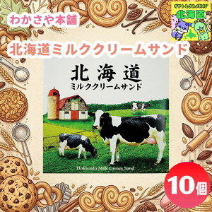 �킩����{�� �k�C���~���N�N���[���T���h 10�� �N�b�L�[ �T���h �X�C�[�c �k�C�� ���y�Y ���َq � �M�t�g �q�o FUJI ���̓� ������