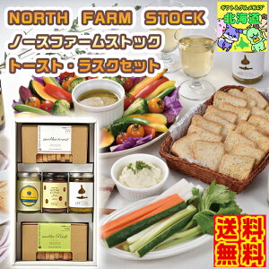 �y���������i�̂���6�����珇���o�ח\�菇���o�ׁz NORTH�@FARM�@STOCK �m�[�X�t�@�[���X�g�b�N �g�[�X�g�E���X�N�Z�b�g FC-04 FUJI