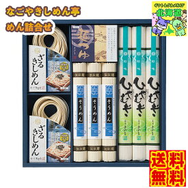 【お中元商品のため6月から順次出荷予定順次出荷】 なごやきしめん亭　 めん詰合せ AHS-33 FUJI