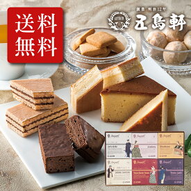 スイーツ ギフト 函館 五島軒 ブーケ 6箱 詰合せ 産地直送 送料無料 ギフト お祝い プレゼント ケーキ 洋菓子 内祝い FUJI バレンタイン 御歳暮 父の日 母の日 お返し 残暑見舞い 御中元 御歳暮 こどもの日 母の日