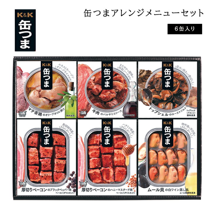 楽天市場 ｋ ｋ 缶つまアレンジメニューセット Krb 300 倉出 おしゃれ おつまみ 缶つま 手軽 おつまみ 缶詰 セット プレゼント 肴 缶詰 厳選 グルメ ギフト 内祝い お返し 贈り物 Fuji お歳暮 ギフト グルメ ｎ４３ 北海道