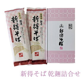 新得そば そば 国産 蕎麦 蕎麦つゆ 乾麺 ギフト セット 新得そば 乾麺詰合せ SB-8 倉出 そば ギフト 贈り物 贈答 内祝い 結婚祝い 出産祝い お返し FUJI 食品ギフト お取り寄せグルメ お歳暮 クリスマス