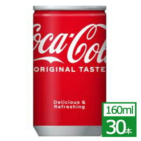 コカ・コーラ 160ml缶×30本 コカ・コーラ社製品 炭酸 缶 御中元 御歳暮 母の日 こどもの日
