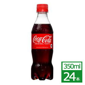 コカ・コーラ 350mlPET×24本 コカ・コーラ社製品 炭酸 ペットボトル 御中元 御歳暮 母の日 こどもの日