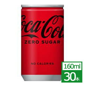 コカ・コーラ ゼロ 160ml缶×30本 コカ・コーラ社製品 炭酸 缶 御中元 御歳暮 母の日 こどもの日