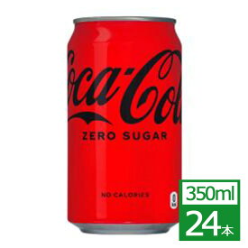 コカ・コーラ ゼロ 350ml缶×24本 コカ・コーラ社製品 炭酸 缶 御中元 御歳暮 母の日 こどもの日