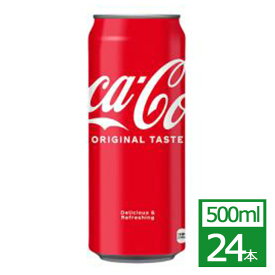 コカ・コーラ 500ml缶×24本 コカ・コーラ社製品 炭酸 缶 御中元 御歳暮 母の日 こどもの日
