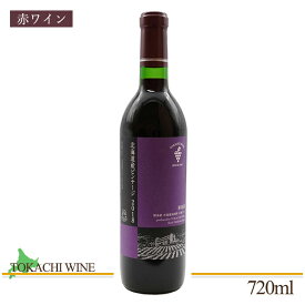 十勝ワインビンテ－ジ 赤 720ml お酒 ワイン 葡萄 FUJI 御中元 御歳暮 母の日 こどもの日