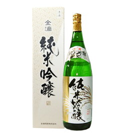 日本酒 ギフト 北海道 お酒 金滴 純米吟醸 1.8L 日本酒 新十津川 雪清水 吟風 酒造 好適米 辛口 FUJI 食品ギフト お取り寄せグルメ お歳暮 クリスマス