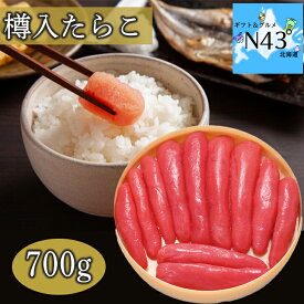 樽入たらこ 新鮮 たらこ タラコ ご飯のお供 お弁当 ギフト 贈り物 贈答 内祝い 海鮮丼 結婚祝い 出産祝い お返し お取り寄せグルメ 入学 卒業 祝い 丸海 御中元 御歳暮 こどもの日 母の日