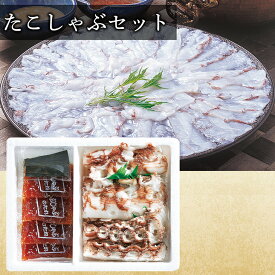 海鮮 鍋 たこ しゃぶしゃぶ 鍋 ギフトセット たこしゃぶセット タレ付 昆布付 たこ みずだこ たこしゃぶしゃぶ らくちん 簡単調理 ギフト 贈り物 贈答 内祝い 結婚祝い お返し お取り寄せグルメ 入学 卒業 祝い 丸海 内祝 プレゼント ギフト 食 お歳暮 クリスマス