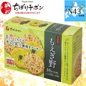 ちぼりチボン もえぎの16枚入 11780 FUJI 倉出 クッキー ギフト 贈り物 贈答 内祝い 結婚祝い 出産祝い お返し 母の日 こどもの日