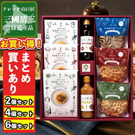 【まとめ買いあり】 三國シェフ 推奨 三國清三 三國清三シェフ 産 パスタ ドレッシング セット MPD-R 倉出 グルメ ギフト パスタ パスタ 乾麺 セット パスタソース セット 詰合せ 内祝い お返し FUJI 入学 卒業 祝い 御中元 御歳暮 母の日 父の日