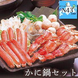 鍋 セット スープ付き 冷凍 国産具材 取り扱い期間9月〜3月かに 鍋 セット 蟹 かに カニ 簡単調理 ギフト かに鍋セット 贈り物 贈答 内祝い 結婚祝い お返し お取り寄せグルメ 入学 卒業 祝い 丸海 内祝 プレゼント ギフト 冬のあったかグルメ お歳暮 クリスマス