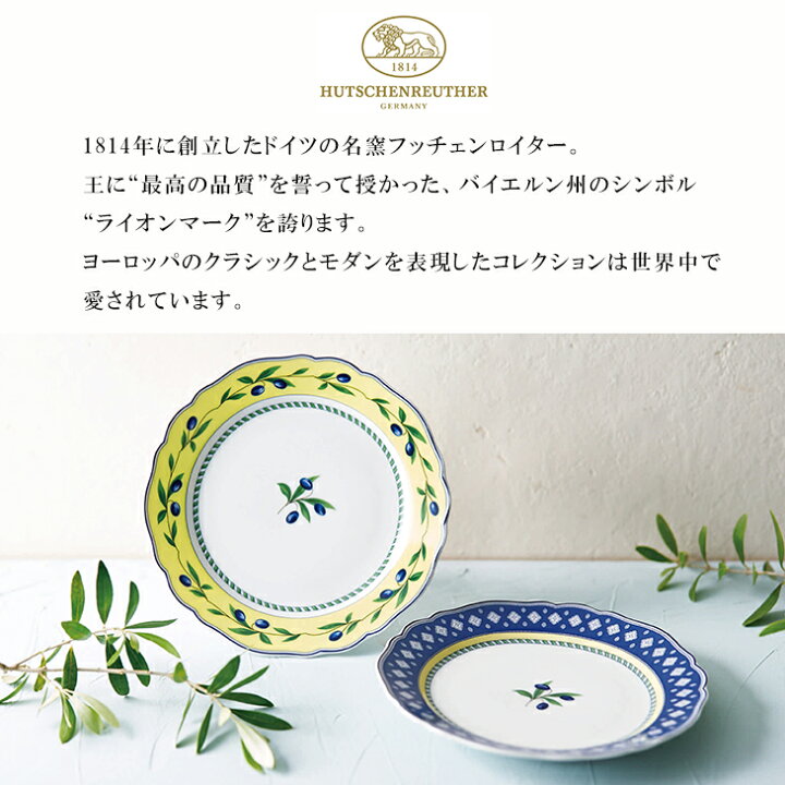 楽天市場】【カラーバリエーションあり】お皿 ブランド フッチェン 