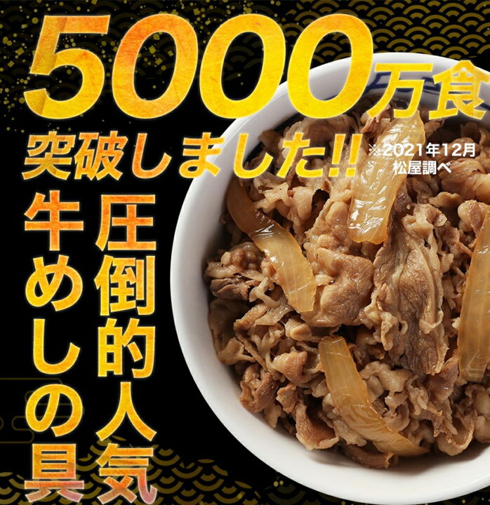 楽天市場】松屋 牛めしの具豪州産30個セット 即日出荷可 牛丼 牛肉  