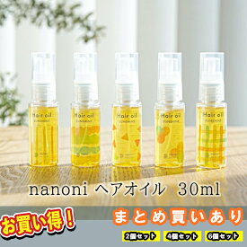 【まとめ買いあり】 【配達日時指定不可】低分子発酵ナノオイル nanoniヘアオイル30ml マーヴェラス 無添加 ヘアオイル ギフト オイル 髪 ケア マーヴェラス お返し 出産内祝い プレゼント 御中元 御歳暮 ボディーケア バレンタインデー ホワイトデー サラサラ