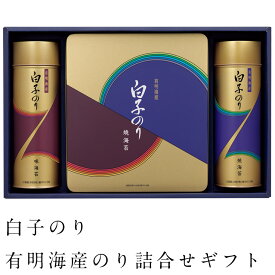 海苔 ギフト 海苔 詰め合わせ 国産 海苔 白子のり 有明産 海苔 セット NF-500 倉出 海苔 ギフト 有明 海苔 国産 焼き海苔 詰合せ 香典返し 志 海苔 満中陰志 焼海苔 贈り物 FUJI 食品ギフト お取り寄せグルメ お歳暮 クリスマス