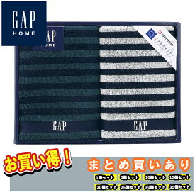 GAP HOME NEWボーダーギフト フェイスタオル2枚セット 54-3049250 お祝い プレゼント グルメ ハーモニック 御中元 法事 御中元 御歳暮 こどもの日 母の日 入学祝い 卒業祝い ギフトセット バスセット プレゼント