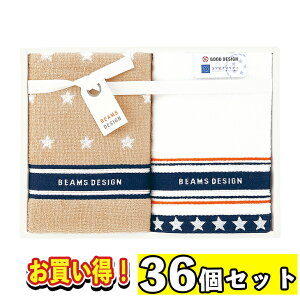 �y�܂Ƃߔ�������z �^�I�� �M�t�g �u�����h �^�I�� �^�I���Z�b�g �M�t�g ��100�� BEAMS DESIGN NEW STAR GIFT �t�F�C�X�^�I�� 2���Z�b�g 51-3129250 �n�[���j�b�N �H�i�M�t�g �����񂹃O���� ���Ε� 