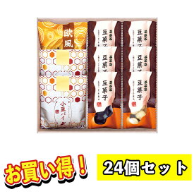 【まとめ買いあり】 小豆パイ・欧風せんべい和菓子詰合せ DW-20R 豆菓子 パイ 小豆 プレゼント 内祝 出産祝い ギフト お祝い プレゼント グルメ ハーモニック 産 入学 卒業 祝い 法事 御中元 御歳暮 母の日 こどもの日