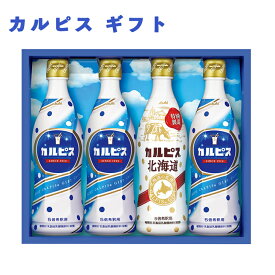 【まとめ買いあり】 カルピス セット CN20P アサヒ飲料 乳酸菌 飲料 ドリンク 倉出 グルメ品 セット ジュース 子ども 子供 Calpis ジュース 内祝い お返し 出産内祝い FUJI 御中元 御歳暮 母の日 こどもの日