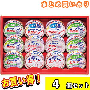 まとめ買いあり 缶詰 ギフト シーチキン 缶詰 はごろもフーズ シーチキンギフト SET-30B 倉出 ギフト お祝い プレゼント 缶詰 ギフト 缶詰 グルメ セット 内祝い お返し 出産内祝い FUJI 食品ギ