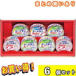 まとめ買いあり缶詰 ギフト シーチキン 缶詰 はごろもフーズ シーチキンギフト SET-20B 倉出 ギフト 缶詰 缶 フレーク 缶詰めえ グルメ品 内祝い お返し 出産内祝い お供え物 引っ越し FUJI 食品