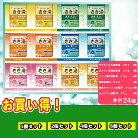 【まとめ買いあり】 バスクリン きき湯オリジナルギフトセット KKY-30D 倉出 ギフト 入浴剤 ギフト 疲労回復 炭酸 血行促進 リラックス 温泉科学 温泉ミネラル成分 ギフト 内祝い プレゼント FUJI 御中元 御歳暮 バレンタインデー ホワイトデー