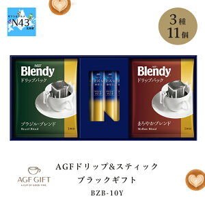 R[q[ Mtg hbvR[q[ XeBbNR[q[ lߍ킹 AGFGIFT AGFhbv&XeBbNubNMtg BZB-10Y qo R[q[ hbvR[q[ XeBbNR[q[Mtg 蕨 FUJ