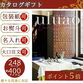 【ポイント5倍】 カタログギフト 香典返し グルメ FUJI 選べるギフト お返し お祝い 誕生日 プレゼント ウルアオ ベンゲラ Benguela 倉出 香典返し 粗品 お肉 新築祝い 選べる カタログギフト 御中元 御歳暮 母の日 こどもの日