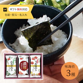 海苔 ギフト 海苔 詰め合わせ 味海苔 白子のり 味いろいろ海苔詰合せ MR-100 倉出 海苔 ノベルティ 記念品 法事 ギフト 贈り物 贈答 内祝い 結婚祝い 出産祝い お返し FUJI 食品ギフト お取り寄せグルメ お歳暮 クリスマス