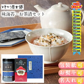 【まとめ買いあり】 お茶漬け ギフト おしゃれ 味付け海苔 ギフト のり ギフト 詰め合わせ 味海苔・お茶漬セット LJA-10 お祝い プレゼント グルメ ハーモニック 食品ギフト お取り寄せグルメ お歳暮 クリスマス
