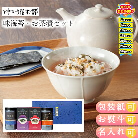 【まとめ買いあり】 お茶漬け ギフト おしゃれ 味付け海苔 ギフト のり ギフト 詰め合わせ 味海苔・お茶漬セット LJA-20 お祝い プレゼント グルメ ハーモニック 食品ギフト お取り寄せグルメ お歳暮 クリスマス