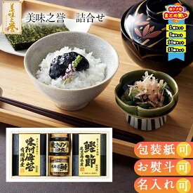 【まとめ買いあり】 海苔 かつお節 佃煮 ギフト 鯖フレークご飯のお供 お取り寄せ 美味之誉 詰合せ 5871-20 お祝い プレゼント グルメ ハーモニック 食品ギフト お取り寄せグルメ お歳暮 クリスマス