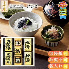 【まとめ買いあり】 国産 海苔 かつお節 佃煮 ギフト 鯖フレークご飯のお供 お取り寄せ 美味之誉 詰合せ 5874-40 お祝い プレゼント グルメ ハーモニック 食品ギフト お取り寄せグルメ お歳暮 クリスマス