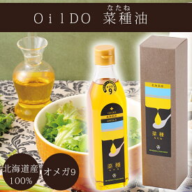 調味料 OMEGAファーマーズ OilDO オメガ9 産 菜種油 ギフト オメガ9 なたね 油 菜種油 調味料 ギフト 調味料 セット 調味料・油 健康オイル お返し FUJI 御中元 御歳暮 母の日 こどもの日