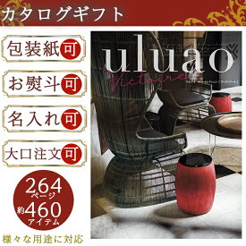 【まとめ買いあり】 カタログギフト 香典返し グルメ 祝いFUJI 選べるギフト お返し お祝い 誕生日 プレゼント ウルアオ ヴィクトワール Victoire 倉出 結婚祝い 内祝い 選べる 粗品 お肉 新築祝い 選べる 御中元 御歳暮 母の日 こどもの日