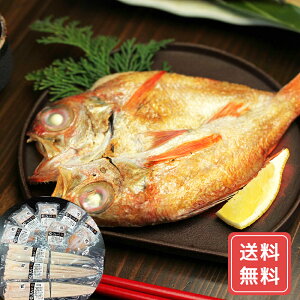 ノドグロ のどぐろ 干物 一夜干し 取り寄せ 穴子 アナゴ セット 日本海のどぐろ&穴子の一夜干し (のどぐろ7尾、穴子3尾) 送料無料 詰合せ 詰め合わせ シイレル 食品ギフト お取り寄せグルメ
