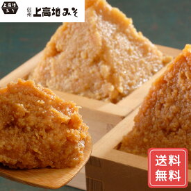 サイズ種類違いあり みそ 味噌汁 みそ汁 味噌 上高地みそ 信州みそ やまぐに 送料無料 詰合せ 詰め合わせ シイレル 食品ギフト お取り寄せグルメ お歳暮 クリスマス