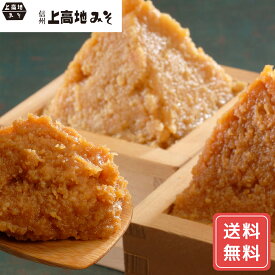 みそ 味噌汁 みそ汁 味噌 上高地みそ 信州みそ (糀みそ2kg、田舎みそ2kg) 送料無料 詰合せ 詰め合わせ シイレル 食品ギフト お取り寄せグルメ お歳暮 クリスマス