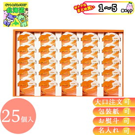 【まとめ買いあり】 ホリ 夕張メロンピュアゼリー 25個入り HYPJ25 【まとめ買いあり】 1〜5個セット メロンゼリー フルーツゼリー 北海道銘菓 倉出 FUJI お歳暮 クリスマス