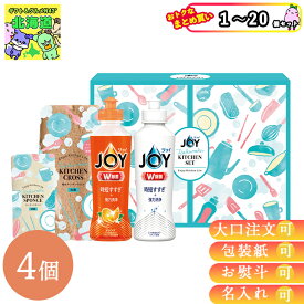 【まとめ買いあり】 ジョイ 洗剤 食器用洗剤 洗剤 食器用 台所用品 スポンジ ギフト セット P＆G ジョイらくらくキッチンセット CBRK-10C 倉出 贈り物 内祝い お返し内祝い 御挨拶 景品 FUJI 食品ギフト お取り寄せグルメ 子供の日 母の日