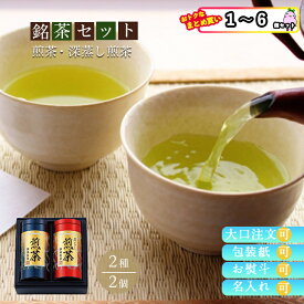 【まとめ買いあり】 茶葉 高級 茶 お茶 ギフト 個包装 内祝い おしゃれ 茶葉 お茶 宇治園 静岡製茶 銘茶セット NF-30 倉出 ギフト お茶 煎茶 深蒸し煎茶 香典返し 静岡 お茶 手土産 FUJI 食品ギフト お取り寄せグルメ お歳暮 クリスマス