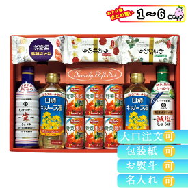 まとめ買いあり 調味料 ギフト 内祝 セット おしゃれ お返し 法事 調味料 ファミリー バラエティ FMV-40T 倉出 調味料 ギフト 減塩 お祝い 御礼 内祝い お返し 出産内祝い FUJI 食品ギフト お取り寄せグルメ お歳暮 クリスマス
