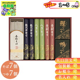 【まとめ買いあり】 自然芋そば そば詰合せ KJ30A 倉出 そば ギフト グルメ ギフトセット 蕎麦 乾麺 そば 詰合せ ソバ ギフト 乾麺 全へぎそば 更科そば 全粒そば お返し 出産内祝い FUJI 御中元 御歳暮 母の日 こどもの日