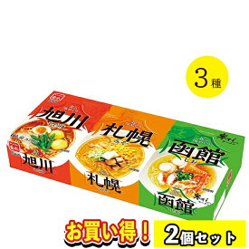 【まとめ買いあり】 菊水 北の味めぐり寒干しラーメン 6食 詰合せ AK-4 倉出 ギフト ご当地 ラーメン 旭川 札幌 函館 しょうゆ 味噌 塩 食べ比べ ギフト 内祝い お返し 出産内祝い FUJI 御中元 御歳暮 母の日 こどもの日