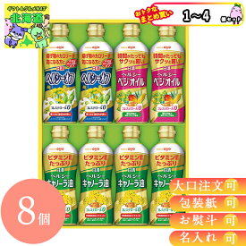まとめ買いあり 調味料 ギフト 油 日清ヘルシーオイルギフト OP-40N 倉出 ギフト 調味料 キャノーラ油 油 キャノーラ 健康 コーン油 調味料油 詰合せ ギフトセット セット FUJI 食品ギフト お取り寄せグルメ お歳暮 クリスマス