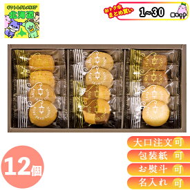 スイーツギフト こだわり素材 お菓子 洋菓子 ギフト クッキー 焼き菓子 神戸浪漫 神戸トラッドクッキー TC-5 ギフト ココナッツ キャラメル 紅茶 モザイク チョコ アーモンド 6種12枚 詰合せ グルメ ハーモニック ティータイムにおすすめ 敬老の日