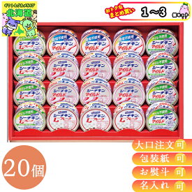 【まとめ買いあり】 缶詰 ギフト シーチキン 缶詰 はごろもフーズ シーチキンギフト SET-50B 倉出 缶詰 贈り物 贈答 内祝い 結婚祝い 出産祝い お返し FUJI 食品ギフト お取り寄せグルメ お歳暮 クリスマス